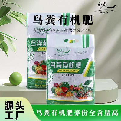 厂家腐熟发酵鸟粪有机肥营养土植物花卉果蔬通用型农作物种植肥料图2