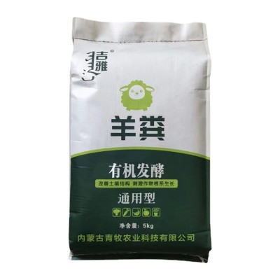 氨基酸生物菌盆栽有机肥内蒙古发酵干羊粪肥果树蔬菜花卉腐熟肥料图4