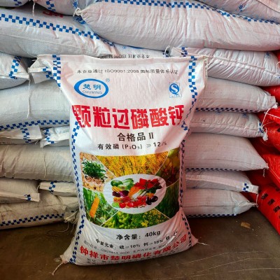过磷酸钙农业级钙镁磷肥改良土壤全水溶有机肥粉末颗粒状过磷酸钙图3