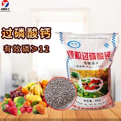 过磷酸钙农业级钙镁磷肥改良土壤全水溶有机肥粉末颗粒状过磷酸钙图2