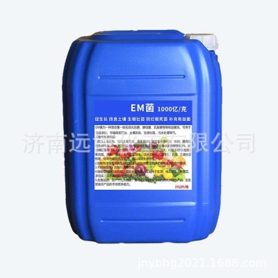 EM菌 农业用改良土壤促生长保花保果提高产量液体复合有益菌 em菌图5