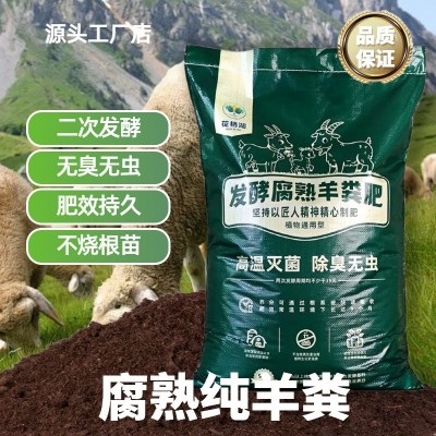 羊粪发酵有机肥蔬菜专用腐熟羊粪肥通用种菜养花农家肥料鸡粪图3