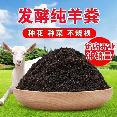 羊粪发酵有机肥花卉蔬菜瓜果专用纯鸡粪种菜养花通用腐熟羊粪肥料图2