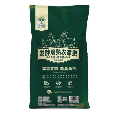 羊粪发酵有机肥花卉蔬菜瓜果专用纯鸡粪种菜养花通用腐熟羊粪肥料图4