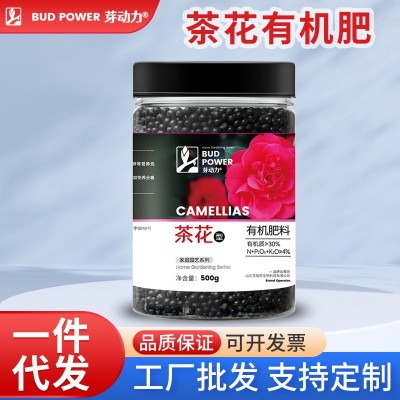 茶花专用肥料绿萝杜鹃米兰花卉植物盆栽催花有机复合肥通用肥花肥图1