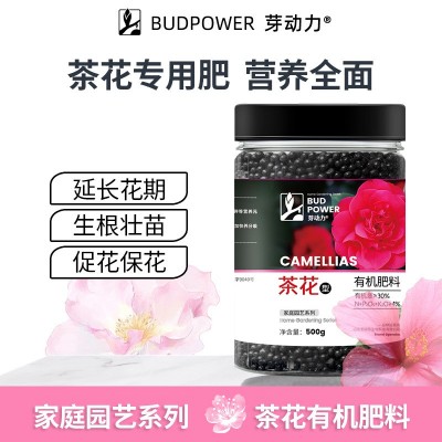 茶花专用肥料绿萝杜鹃米兰花卉植物盆栽催花有机复合肥通用肥花肥图2