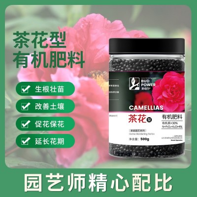茶花专用肥料绿萝杜鹃米兰花卉植物盆栽催花有机复合肥通用肥花肥图4