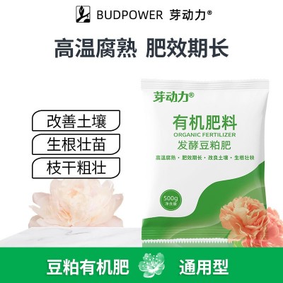 豆粕肥有机肥料腐熟生物饼肥天然有机肥有机肥种菜蔬菜花卉通用图2