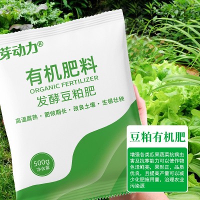 豆粕肥有机肥料腐熟生物饼肥天然有机肥有机肥种菜蔬菜花卉通用图4