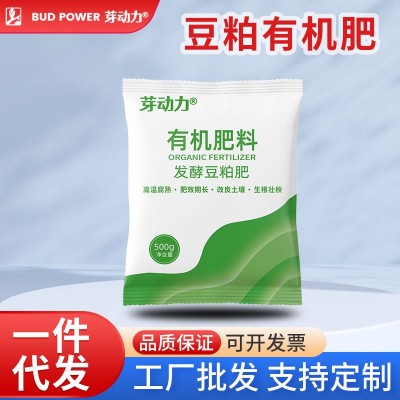 豆粕肥有机肥料腐熟生物饼肥天然有机肥有机肥种菜蔬菜花卉通用图1