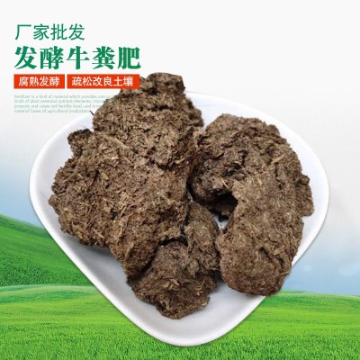 厂家现货批发高温发酵牛粪肥料牛粪块腐熟发酵疏松改良土壤剂肥料图3