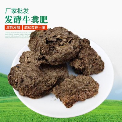 厂家现货批发高温发酵牛粪肥料牛粪块腐熟发酵疏松改良土壤剂肥料图2