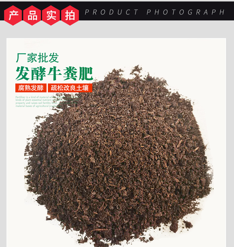 牛粪详情_02.jpg