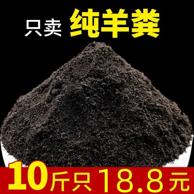 羊粪鸡粪发酵腐熟有机肥花卉果蔬种花种菜颗粒肥植物通用农家肥料图3