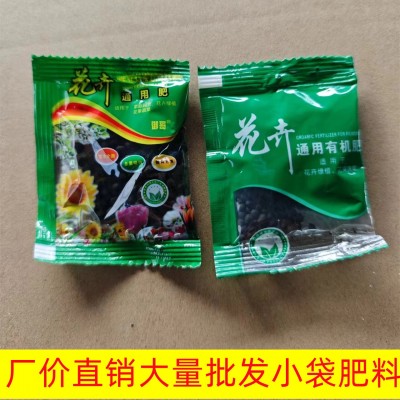 小袋有机肥复合肥电商肥料批发绿植花卉种菜肥料家庭园艺肥料图2