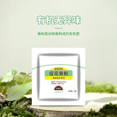 厂家骨粉花肥料花卉有机肥家用高磷钙促花果脱脂脱盐无异味苗批发图2
