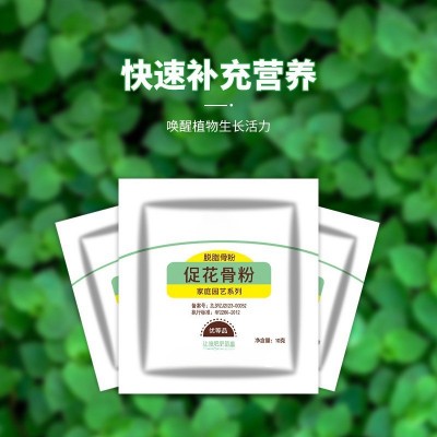 厂家骨粉花肥料花卉有机肥家用高磷钙促花果脱脂脱盐无异味苗批发图3