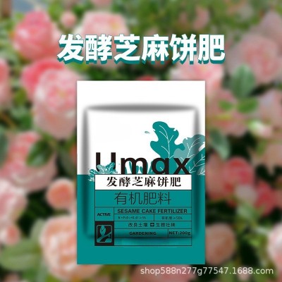 厂家发酵芝麻饼肥料氮磷钾通用花肥生物油渣菌肥蔬菜花卉有机肥料图2