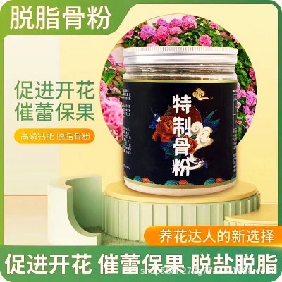 厂家特制有机肥家用高磷钙促花果脱脂盐花肥料壮果根优质发酵批发图2