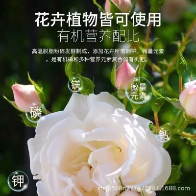 厂家特制有机肥家用高磷钙促花果脱脂盐花肥料壮果根优质发酵批发图5