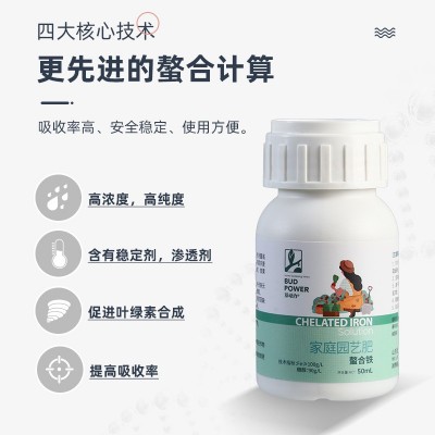 芽动力螯合铁铁肥叶面肥花卉绿植柑橘黄化黄叶白叶病果树补铁花肥图3