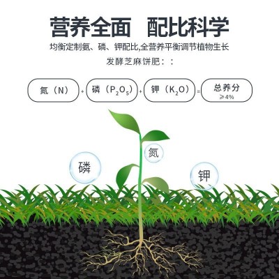 养花发酵芝麻饼肥有机肥料菜籽饼肥料豆饼有机肥菜籽肥改善土壤图2