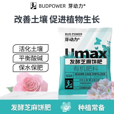 养花发酵芝麻饼肥有机肥料菜籽饼肥料豆饼有机肥菜籽肥改善土壤图3