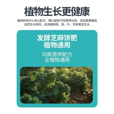养花发酵芝麻饼肥有机肥料菜籽饼肥料豆饼有机肥菜籽肥改善土壤图4