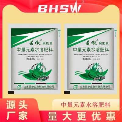 聚能素中量元素叶面肥生根壮苗黄叶变绿改善土壤提高品质叶面肥图2