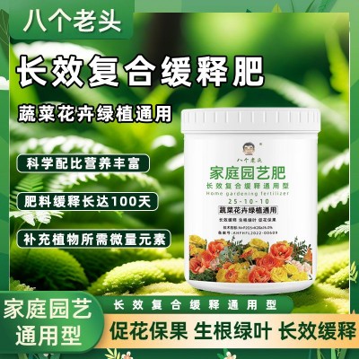 缓释肥花肥料家用养花通用型氮磷钾复合肥盆栽花卉绿植缓释 肥颗粒图3