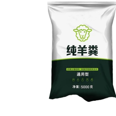 羊粪发酵有机肥花卉蔬菜瓜果纯羊粪种菜养花通用腐熟羊粪肥料批发图4