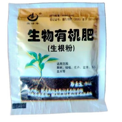 生根粉 生物有机肥批发小袋肥料快速生根粉生根剂液花肥电商赠品图5