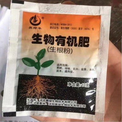 生根粉 植物生根剂植物生根树木移花栽苗植物扦插生根粉花肥图2