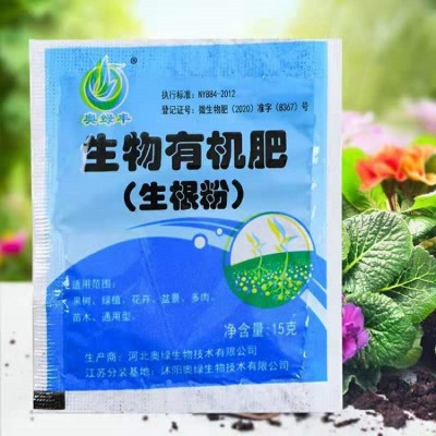 生根粉 植物生根剂植物生根树木移花栽苗植物扦插生根粉花肥图3