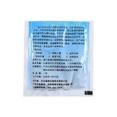 生根粉 植物生根剂植物生根树木移花栽苗植物扦插生根粉花肥图4