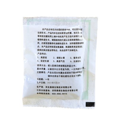复合肥 生物有机肥适宜各种花木多肉使用复合肥蔬菜花草通用肥料图5