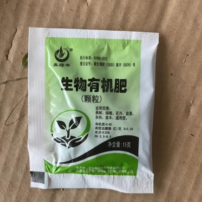 复合肥 生物有机肥适宜各种花木多肉使用复合肥蔬菜花草通用肥料图2