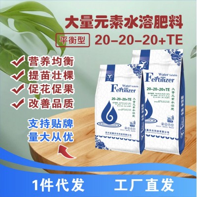 水溶肥大量元素平衡型蔬菜水果基地种植量大从优图3