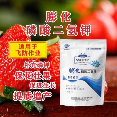 膨化磷酸二氢钾促花促果叶面肥适用于飞防图2