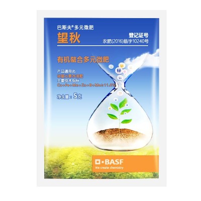 巴斯夫望秋含氨基酸水溶肥料锌铁硼钼铜锰微量元素营养水溶叶面肥图4