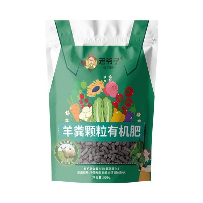 包邮纯羊粪发酵有机肥通用型阳台养花种菜底肥种花肥料 腐熟肥料图4