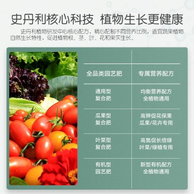 史丹利复合肥旗舰店官方蔬菜用农用种菜果树花肥料化肥有机通用型图3