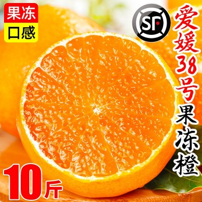 爱媛38号果冻橙新鲜橙子水果当季整箱10斤包邮批发四川应季甜橙子图2