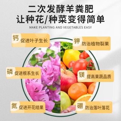 羊粪发酵有机肥料内蒙古纯羊粪蛋子100斤土壤种花种菜营养氮磷钾图3