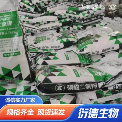 磷酸二氢钾大田果树飞防叶面喷洒植保飞机用闪溶磷酸二氢钾图2