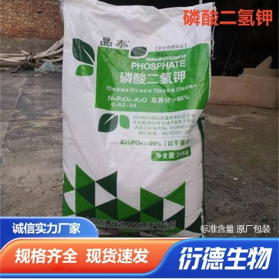磷酸二氢钾大田果树飞防叶面喷洒植保飞机用闪溶磷酸二氢钾图3