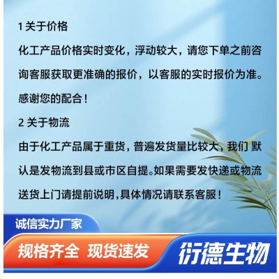 磷酸二氢钾大田果树飞防叶面喷洒植保飞机用闪溶磷酸二氢钾图4