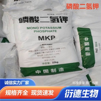 批发磷酸二氢钾农业级叶面冲施肥原料污水处理碳源培菌磷酸二氢钾图3