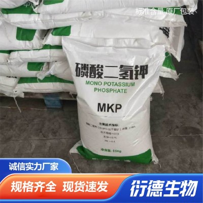 批发磷酸二氢钾农业级叶面冲施肥原料污水处理碳源培菌磷酸二氢钾图2