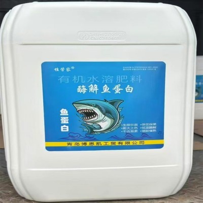 鱼蛋白 水容肥农用瓜果蔬菜土壤改良生根壮苗现货供应 鱼蛋白图4